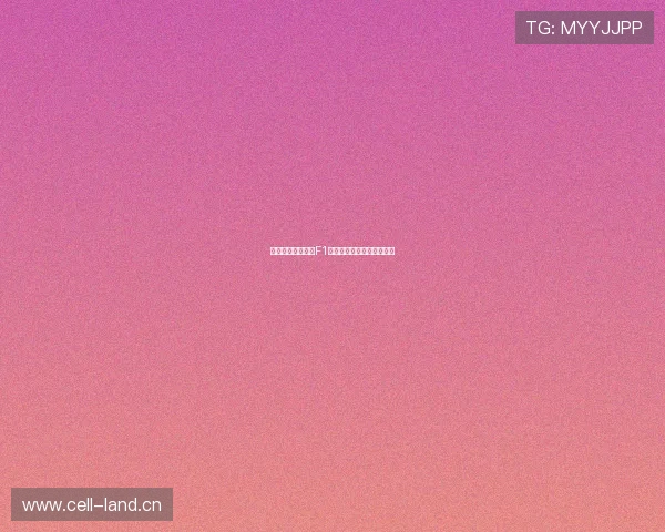 劲爆体育在线直播F1全程赛事精彩回放实时速递 劲爆体育在线直播F1全程赛事精彩回放实时速递